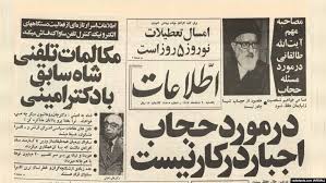  حجاب اجباری، از نوفل‌لوشاتو تا تهران