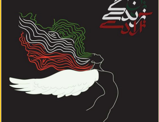  مصاحبه؛ ضرورت پیوند شعار زن-زندگی-آزادی با شعار ایران برای همه ایرانیان