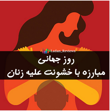  جنبشی برای بازپس‌گیری زندگی