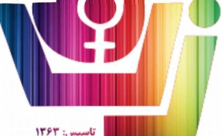  بیانیه  جامعه زنان انقلاب اسلامی ایران “راه برون رفت از بحران”